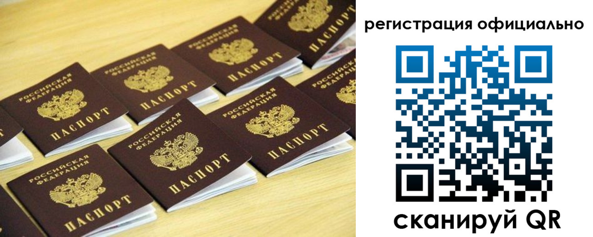 временная регистрация адрес в Королёве