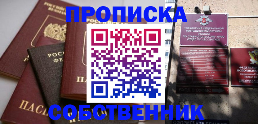 найти адрес прописки в Королёве