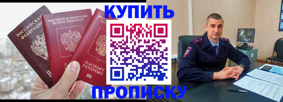 регистрация в Королёве