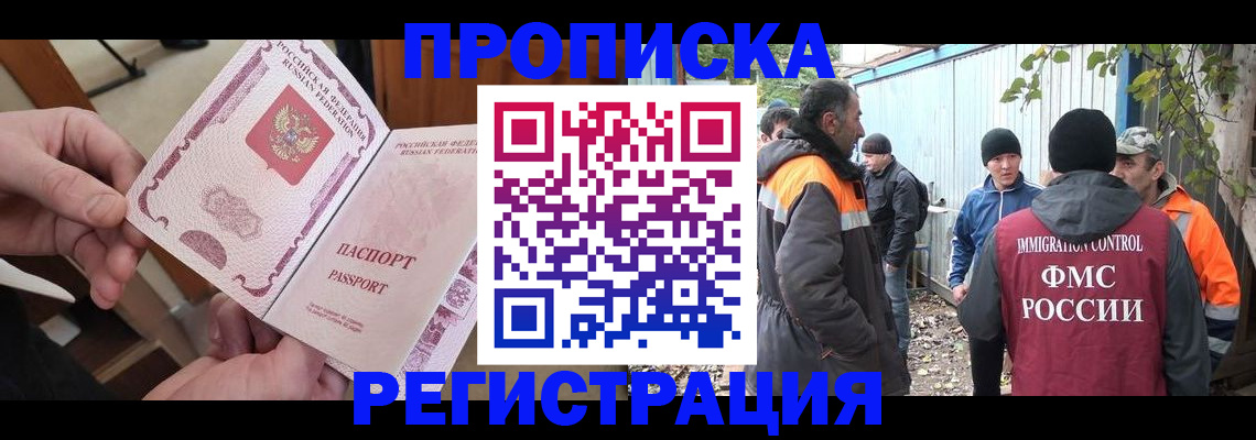 где прописаться в Королёве